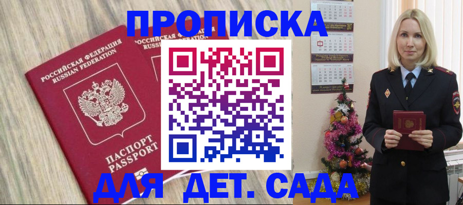 временная регистрация законно в Сельцо