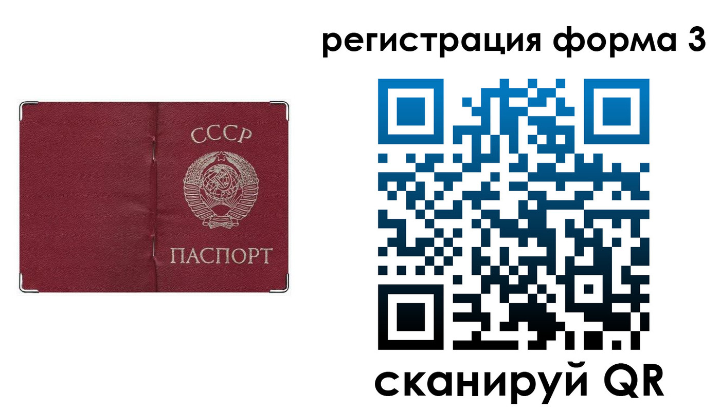 прописка от собственника в Сельцо