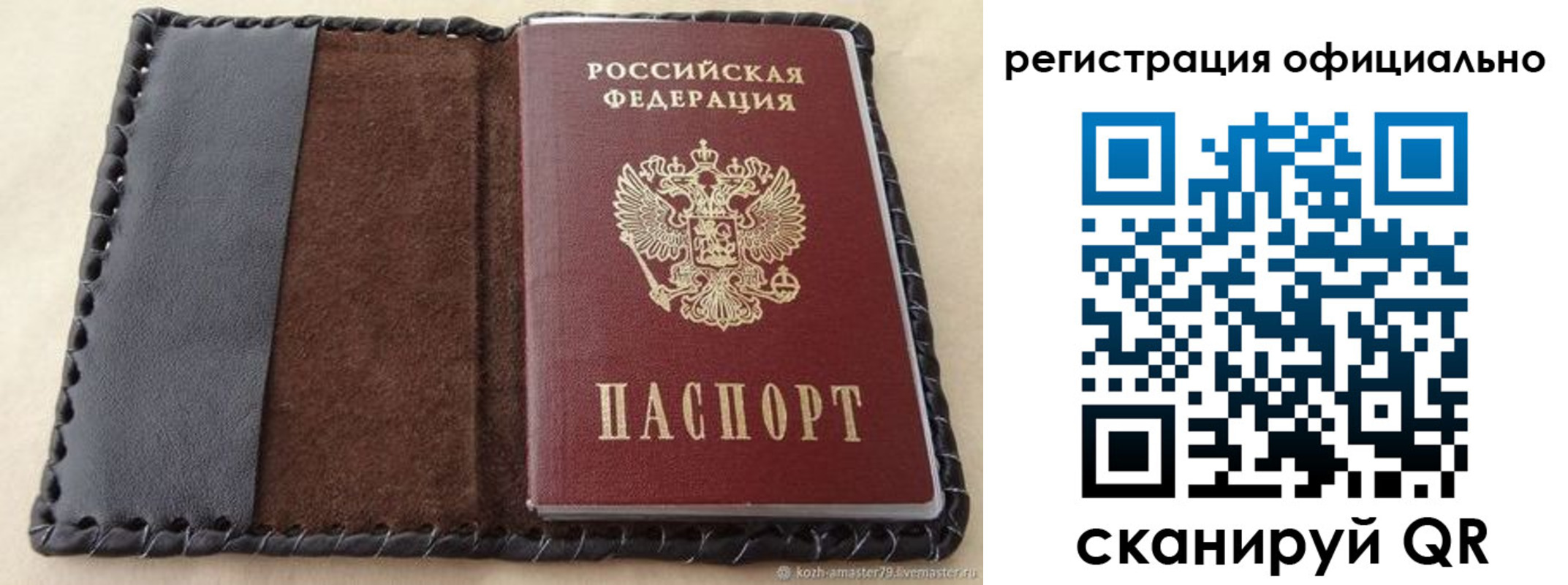 прописка гарантия в Сельцо