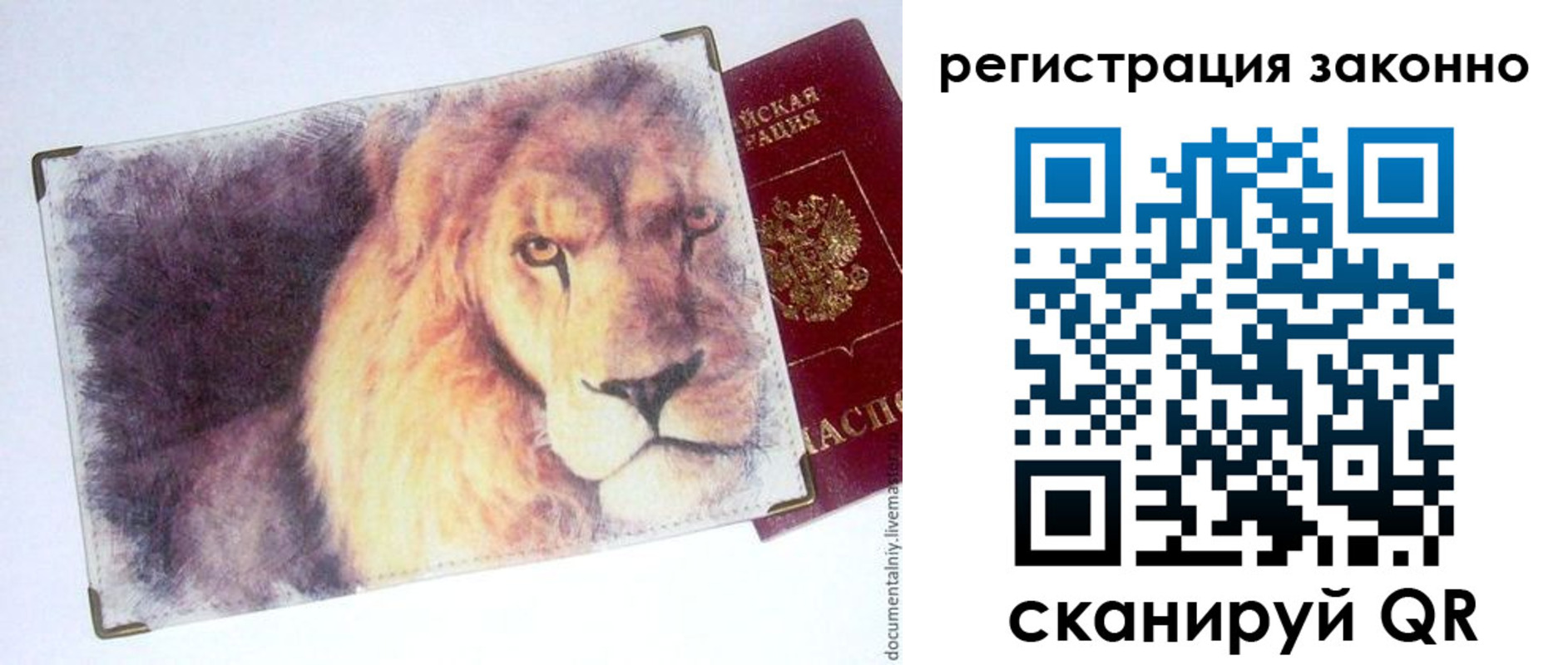 прописка гарантия в Сельцо