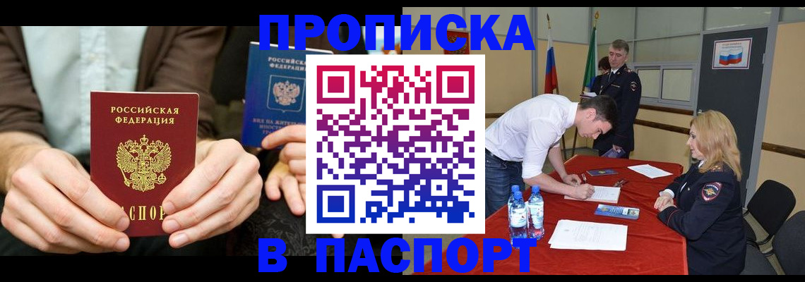 регистрация для школы в Сельцо