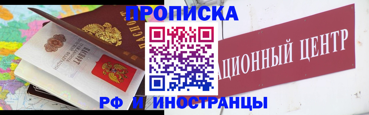 пропишу в квартире в Сельцо